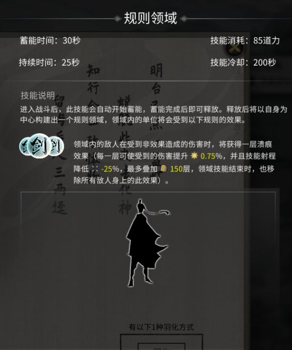 鬼谷八荒道魂属性词条怎么选择