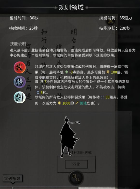鬼谷八荒道魂属性词条怎么选择
