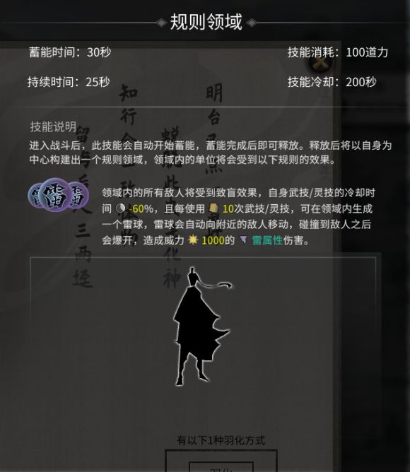 鬼谷八荒道魂属性词条怎么选择