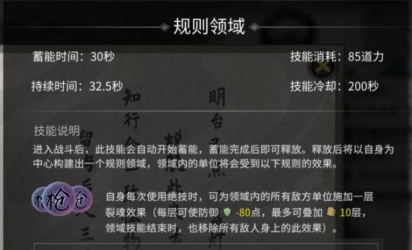 鬼谷八荒道魂属性词条怎么选择