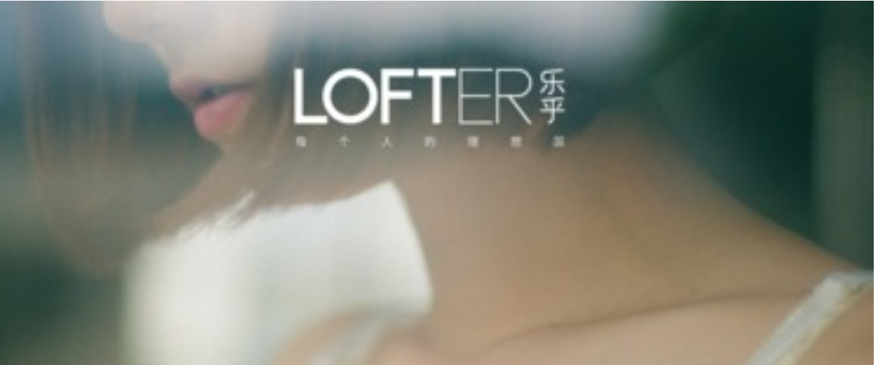 LOFTER网易邮箱怎么绑定 LOFTER绑定网易邮箱教程分享