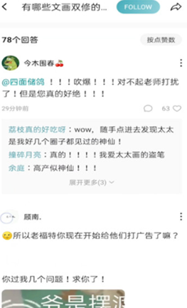 LOFTER怎么私信好友