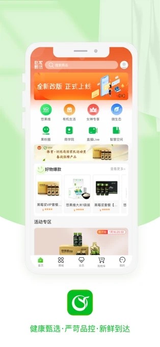 悠家甄选（职务商城）