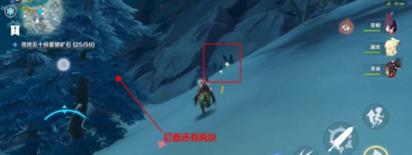 原神星银矿石在哪里采