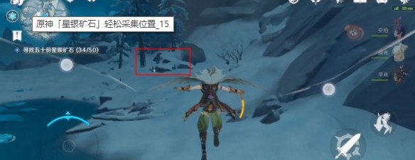 原神星银矿石在哪里采
