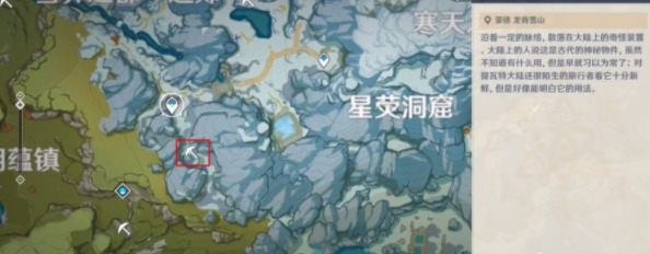 原神星银矿石在哪里采