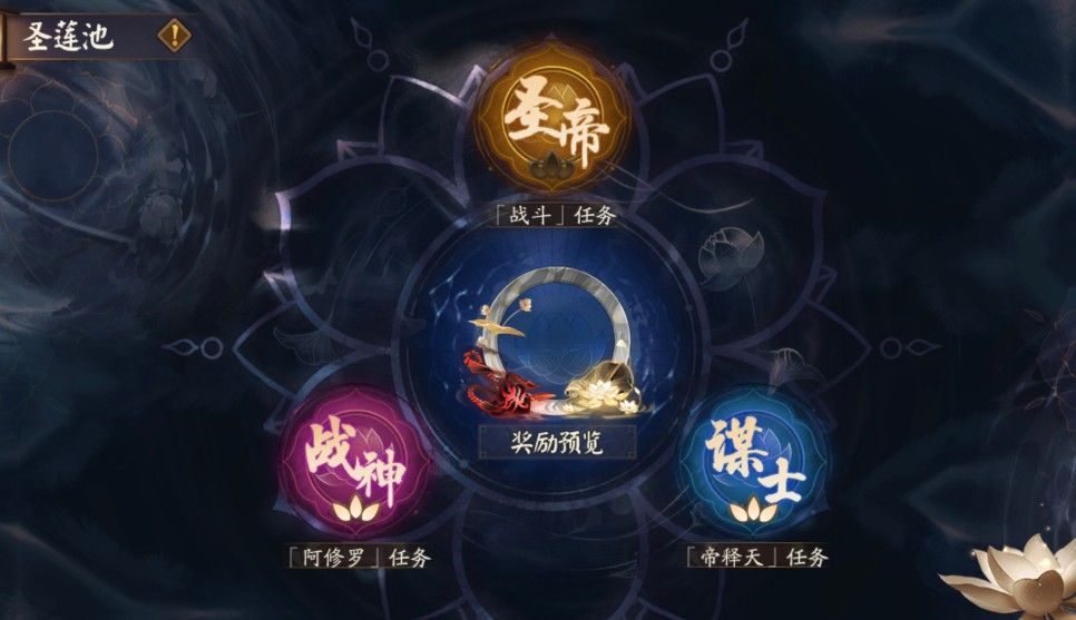 阴阳师圣帝任务怎么做