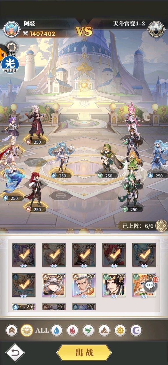 斗罗大陆武魂觉醒天斗宫变第四章怎么过