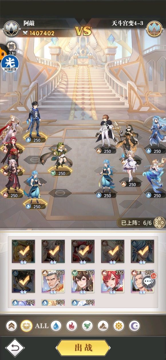 斗罗大陆武魂觉醒天斗宫变第四章怎么过