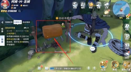 航海王热血航线消失的学者任务怎么做