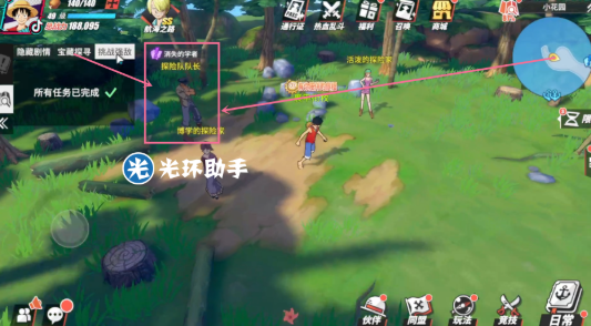 航海王热血航线消失的学者任务怎么做