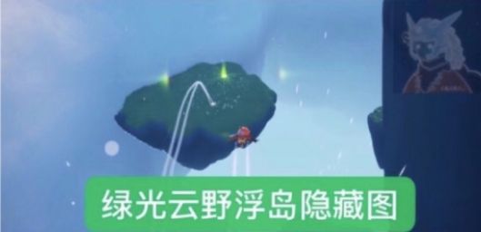 光遇5.11任务攻略：5月11日全部任务完成流程[多图]图片1