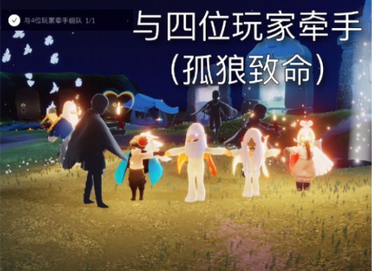 光遇5.11任务攻略：5月11日全部任务完成流程[多图]图片4