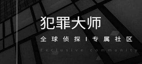 犯罪大师你是谁答案是什么？你是谁最新案件答案分享[多图]图片1