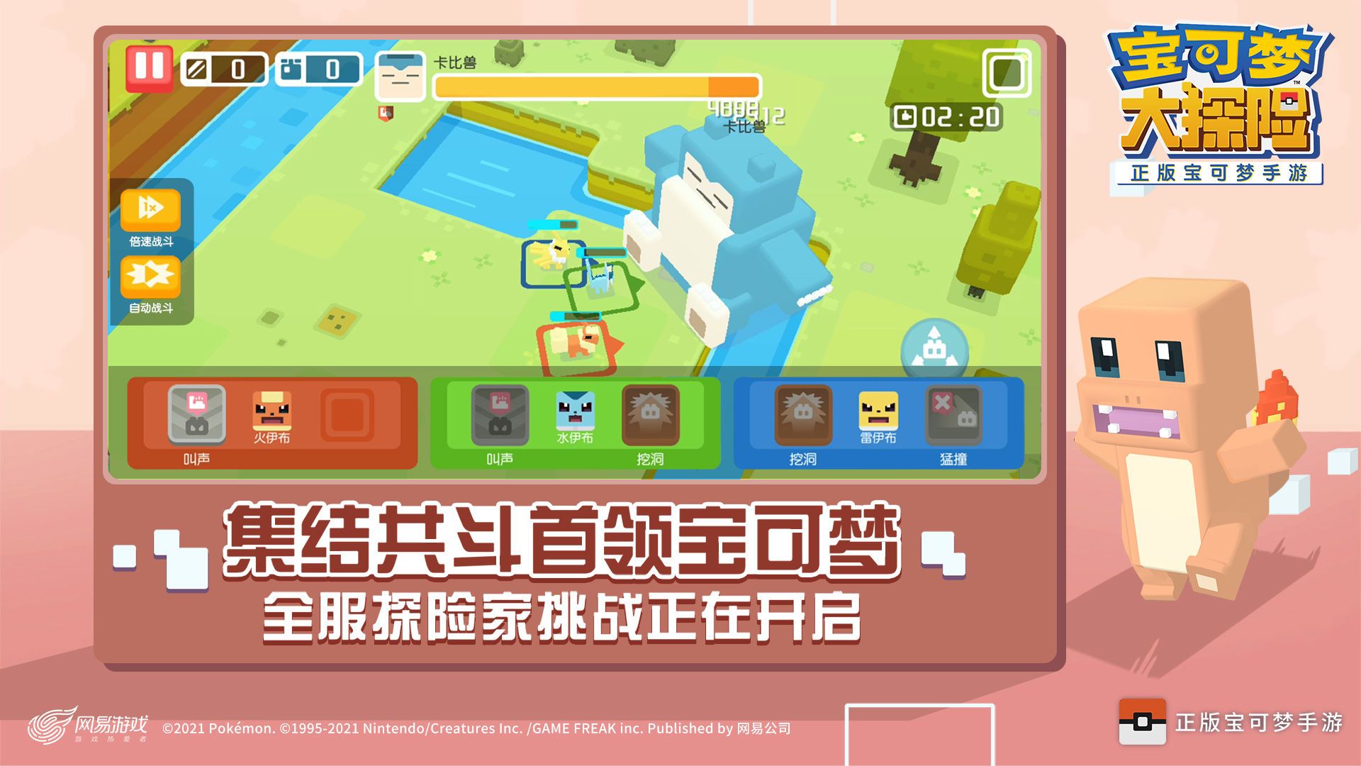 宝可梦大探险怎么洗技能？洗技能方法介绍[多图]图片1