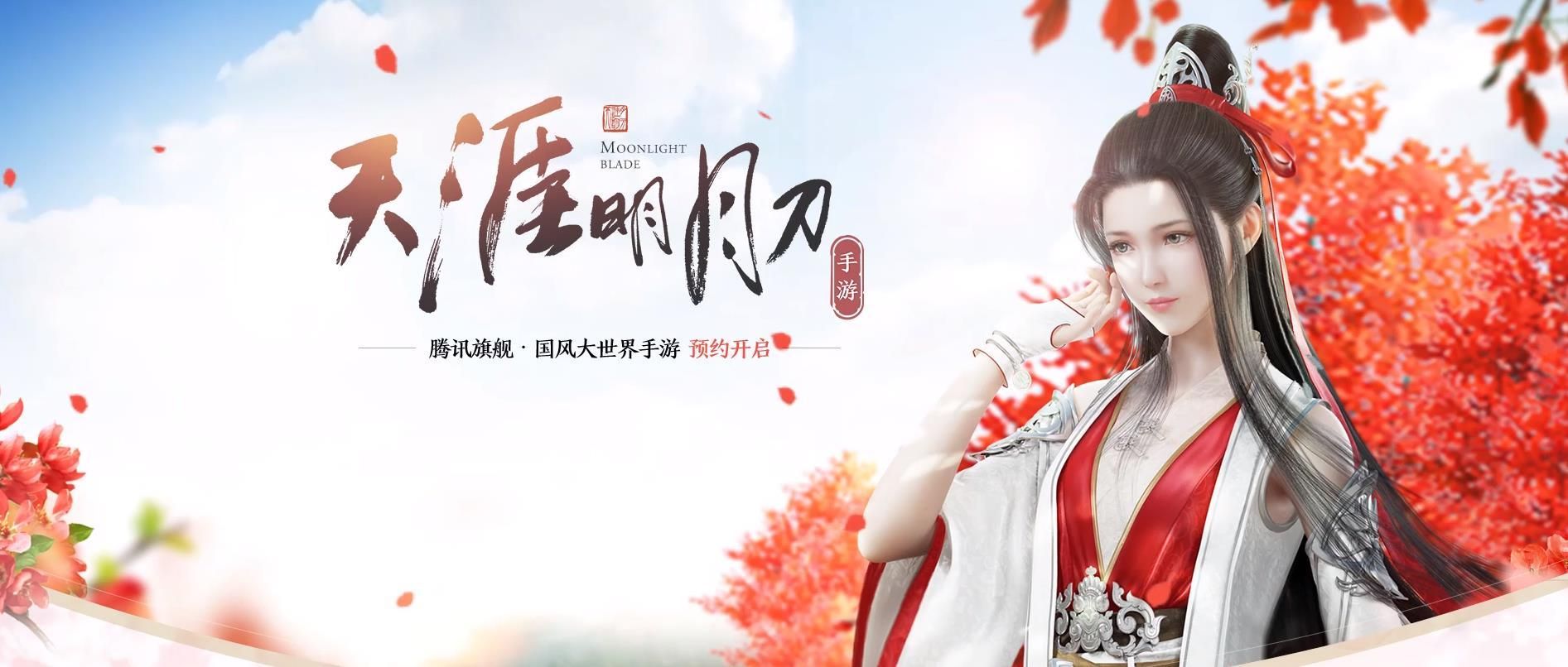 天涯明月刀手游孤鸾长鸣奇遇攻略：孤鸾长鸣奇遇完成流程[多图]图片1