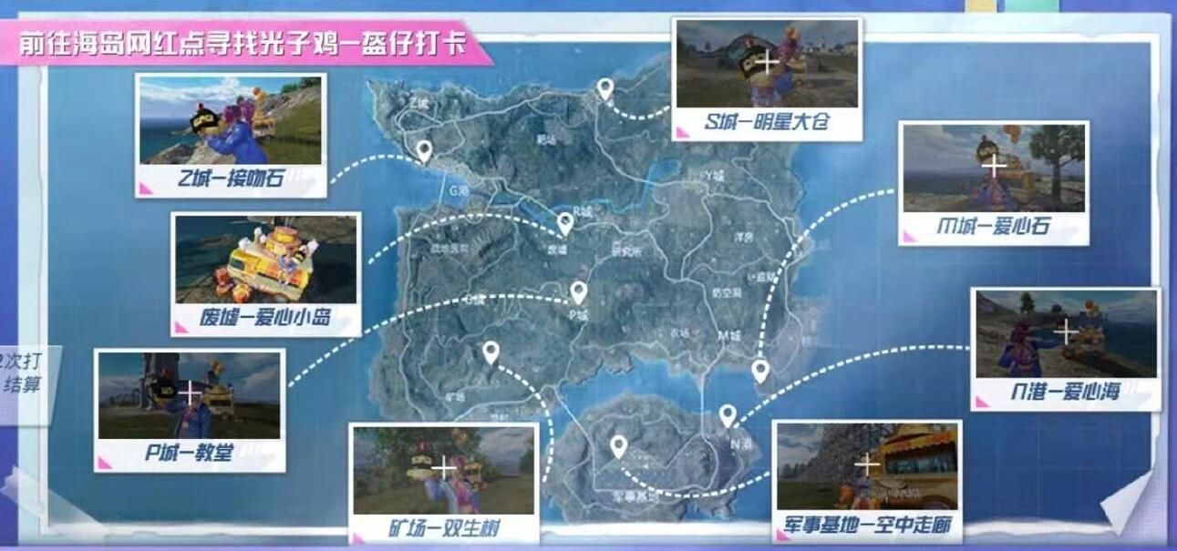 和平精英打卡点在哪？打卡点海岛2.0图片合集[多图]图片1