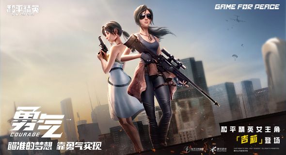 和平精英情侣关系界面别人看得到吗？情侣关系界面展示隐藏方法[多图]图片1