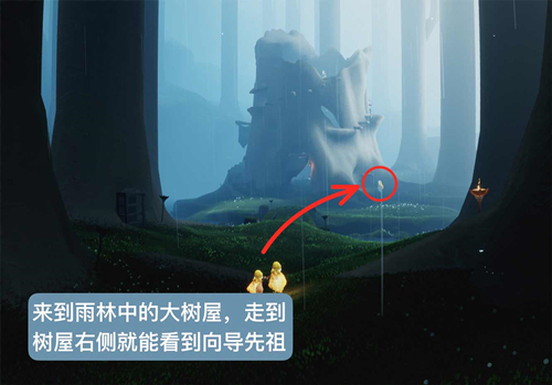 光遇集结季第三个任务怎么做？集结季第三个任务攻略[多图]图片2