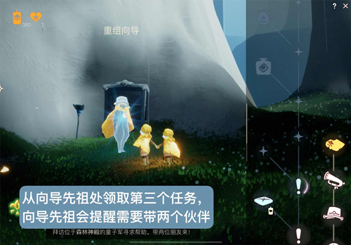 光遇集结季第三个任务怎么做？集结季第三个任务攻略[多图]图片3