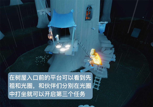 光遇集结季第三个任务怎么做？集结季第三个任务攻略[多图]图片5