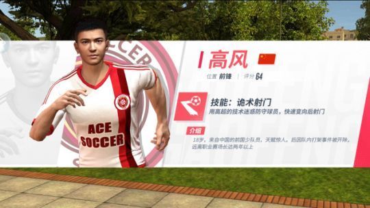 球场风云高风培养攻略汇总：高风培养训练方案大全[多图]图片1