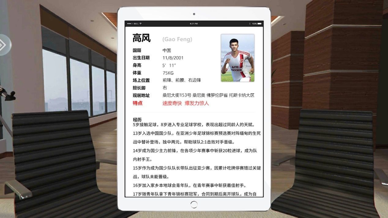 球场风云高风培养攻略汇总：高风培养训练方案大全[多图]图片3