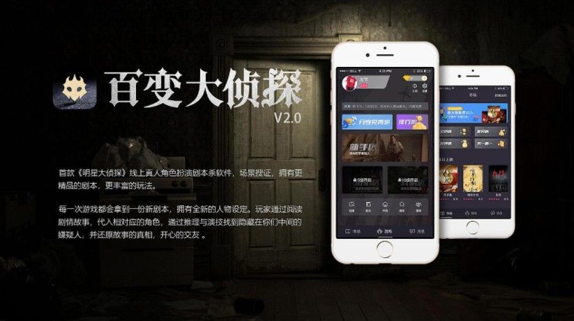 百变大侦探湖中眼凶手是谁？湖中眼剧本杀答案攻略[多图]图片1
