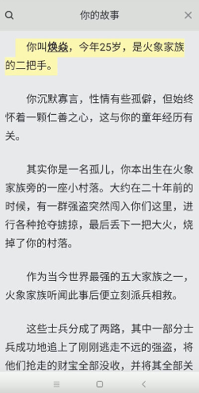 百变大侦探湖中眼凶手是谁？湖中眼剧本杀答案攻略[多图]图片2