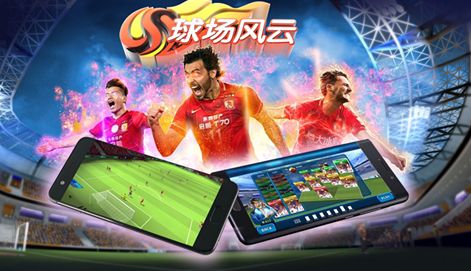 球场风云开局选什么队？开局球队选择推荐[多图]图片2