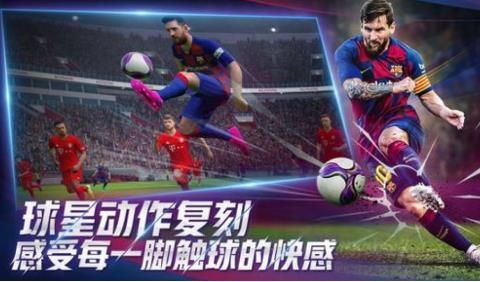 球场风云开局选什么队？开局球队选择推荐[多图]图片3