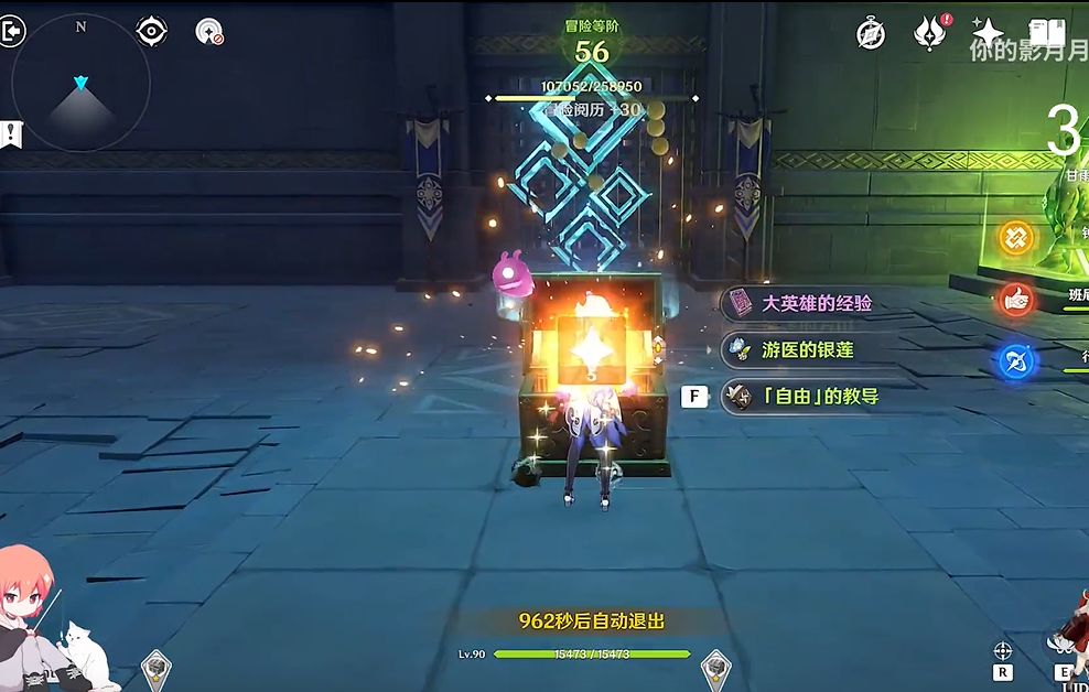 原神优菈传说任务旧日的阴云攻略：优菈传说任务旧日的阴云4个宝箱位置大全[多图]图片4