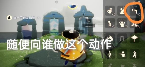 光遇5.19在水母上恢复能量怎么完成？5月19日所有任务完成攻略[多图]图片3