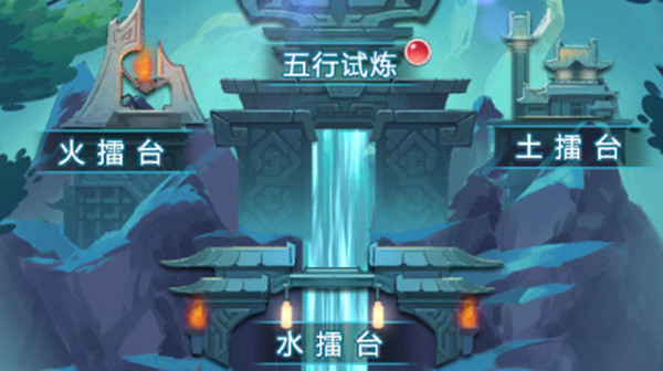 梦幻西游网页版周年庆五行斗法怎么过？周年庆五行斗法通关攻略[多图]图片1