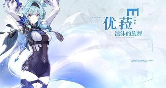原神优菈圣遗物搭配推荐：优菈圣遗物最佳搭配方案分享[多图]图片2