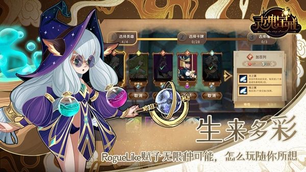 灵魂宝戒英雄排行：全部英雄强度排名[多图]图片2
