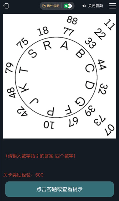 犯罪大师最后的线索答案大全：1-3关最后的线索答案是什么[多图]图片3