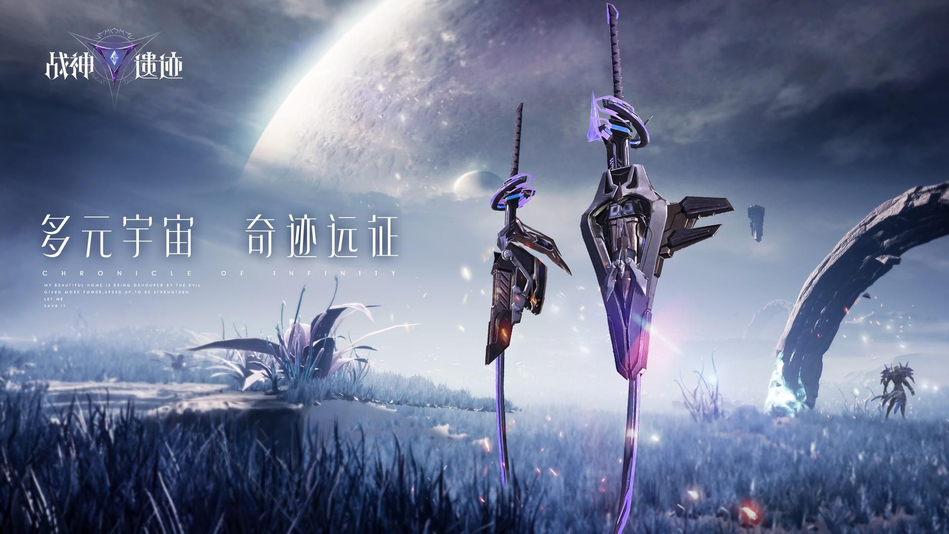 战神遗迹手游交易系统机制讲解：交易系统玩法介绍[多图]图片1