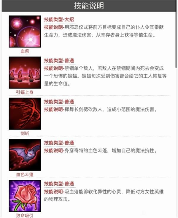 剑与远征千面伯爵技能是什么？千面伯爵厄伦加纳技能介绍[多图]图片2