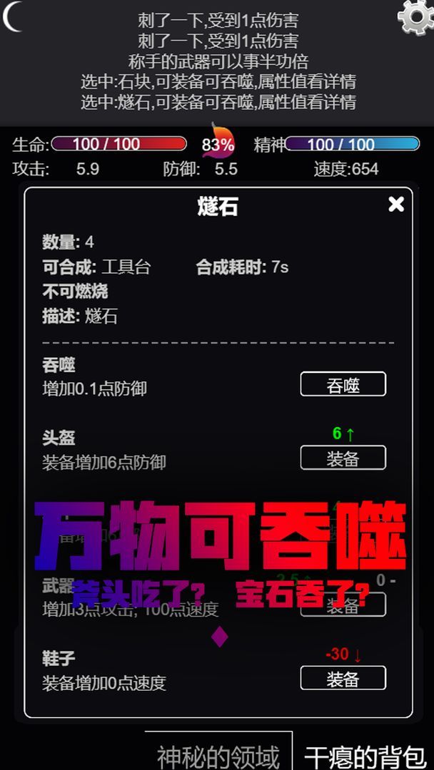文字饥荒攻略大全：新手完美开局玩法教程[多图]图片2