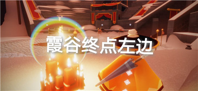 光遇5.21任务攻略大全：在墓土重温先祖的美好回忆和大蜡烛季节蜡烛位置[多图]图片13