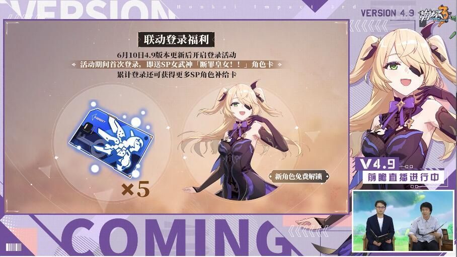 崩坏3原神联动开启时间介绍：崩坏3原神联动内容一览[多图]图片4