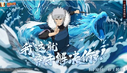 火影忍者手游神之降临攻略：神之降临阵容搭配推荐[多图]图片2