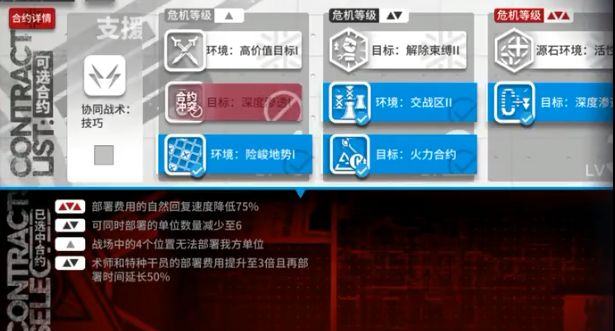 明日方舟闭锁监狱攻略：闭锁监狱棘刺/安洁莉娜/银灰单核低配阵容打法[多图]图片1