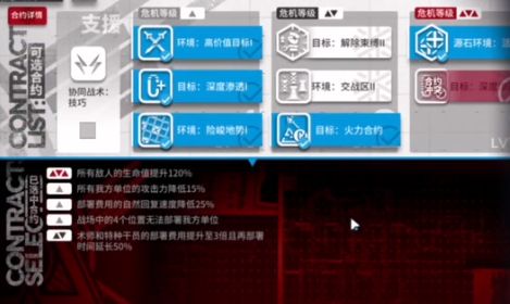 明日方舟闭锁监狱攻略：闭锁监狱棘刺/安洁莉娜/银灰单核低配阵容打法[多图]图片6