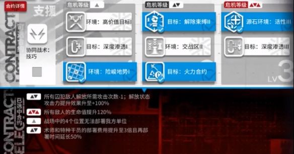 明日方舟闭锁监狱攻略：闭锁监狱棘刺/安洁莉娜/银灰单核低配阵容打法[多图]图片12
