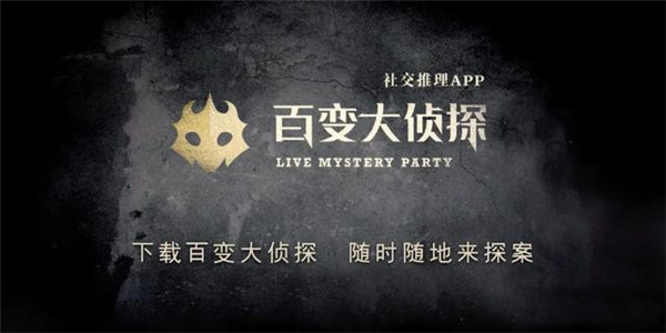 百变大侦探彼岸凶手是谁？彼岸剧本杀凶手答案攻略[多图]图片2