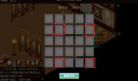 问道手游5.24探案青竹客栈攻略：5月24日青竹客栈探案任务流程[多图]图片6
