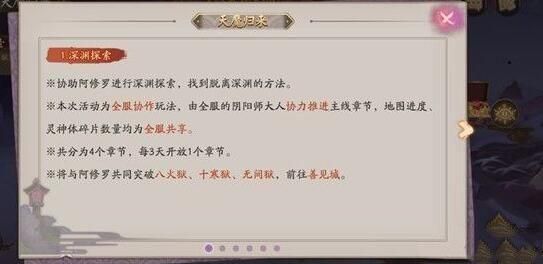 阴阳师凝罪塔最高收益攻略：凝罪塔高收益教程[多图]图片2
