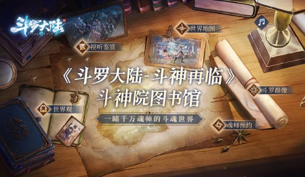斗罗大陆斗神再临毒队阵容配置攻略：毒队阵容搭配推荐[多图]图片1